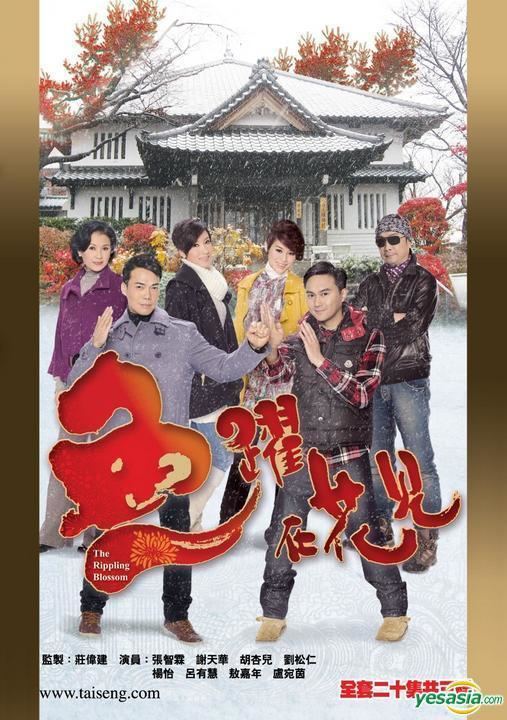 The Rippling Blossom YESASIA The Rippling Blossom DVD End English Subtitled TVB