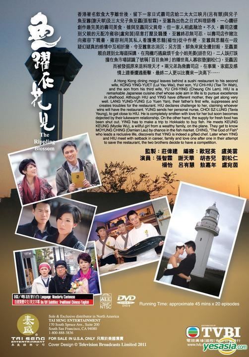 The Rippling Blossom YESASIA The Rippling Blossom DVD End English Subtitled TVB
