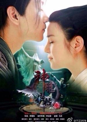 The Romance of the Condor Heroes Romance of the Condor Heroes