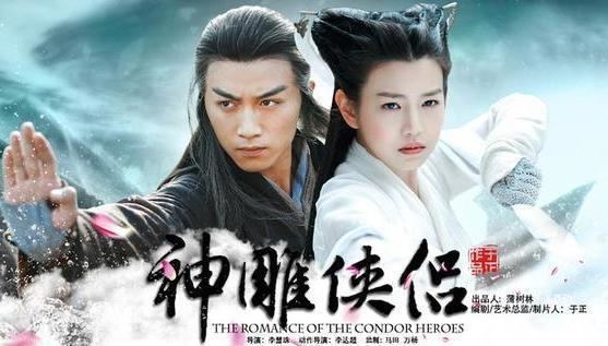 The Romance of the Condor Heroes Review Romance of the Condor Heroes Hunun TV 2015 Asian