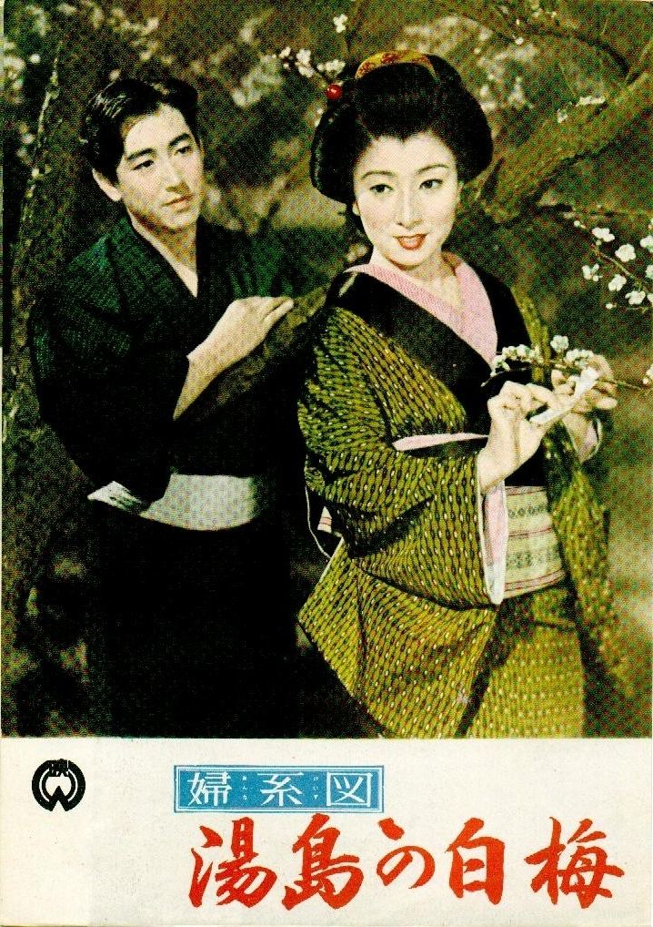 The Romance of Yushima The Romance of Yushima Wikipedia