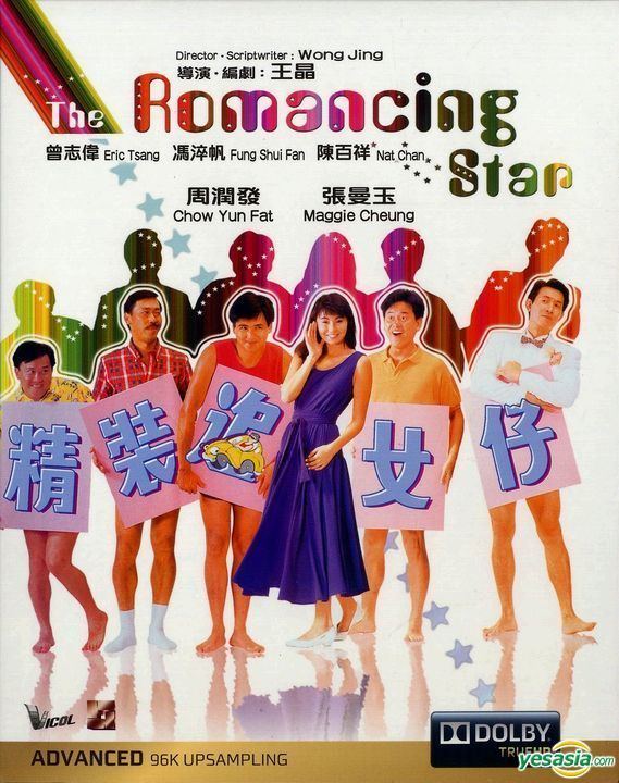 The Romancing Star YESASIA The Romancing Star 1987 Bluray Remastered Edition