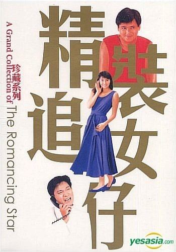 The Romancing Star YESASIA A Grand Collection Of The Romancing Star Hong Kong Version