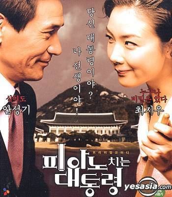 The Romantic President YESASIA The Romantic President VCD Ahn Sung Ki Choi Ji Woo CJ