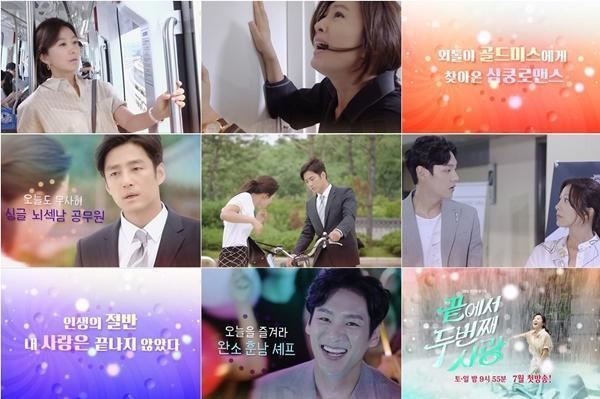 The Second Last Love Video Second teaser released for the Korean drama 39The Second Last