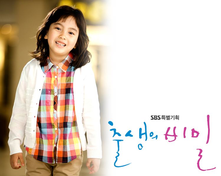 The Secret of Birth The Secret of Birth Korean Drama 2013 HanCinema