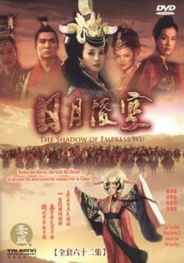 The Shadow of Empress Wu httpsuploadwikimediaorgwikipediaen332The
