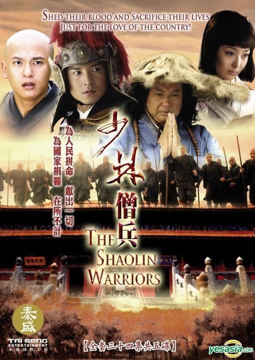 The Shaolin Warriors YESASIA The Shaolin Warriors DVD End Multiaudio English