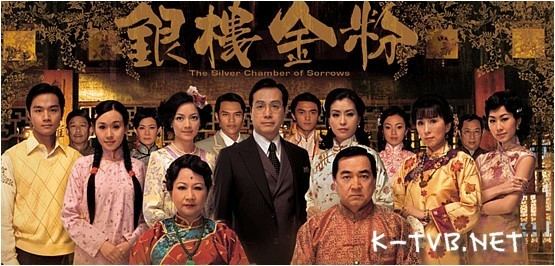 The Silver Chamber of Sorrows New Series The Silver Chamber of Sorrows K for TVB