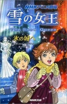 The Snow Queen (anime) animeyesnetwpcontentuploads201608TheSnowQ