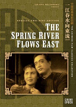 The Spring River Flows East Amazoncom Spring River Flows East TwoDisc Special Edition Yang