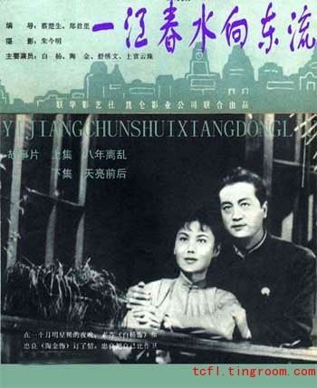 The Spring River Flows East A Spring River Flows East 1947Chinese FilmFilms