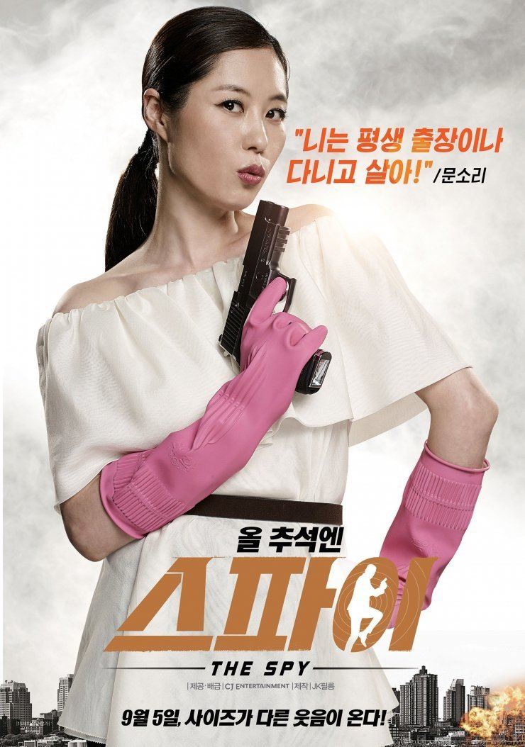 The Spy: Undercover Operation The Spy Undercover Operation Korean Movie 2013 English TYPE3