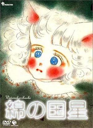 The Star of Cottonland The Star of Cottonland Movie English Sub