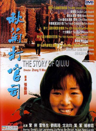 The Story of Qiu Ju The Story of Qiu Ju Movie Review 1993 Roger Ebert