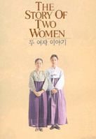 The Story of Two Women movie poster