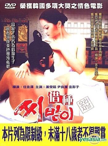 The Surrogate Woman YESASIA The Surrogate Woman DVD Taiwan Version DVD Kang Su