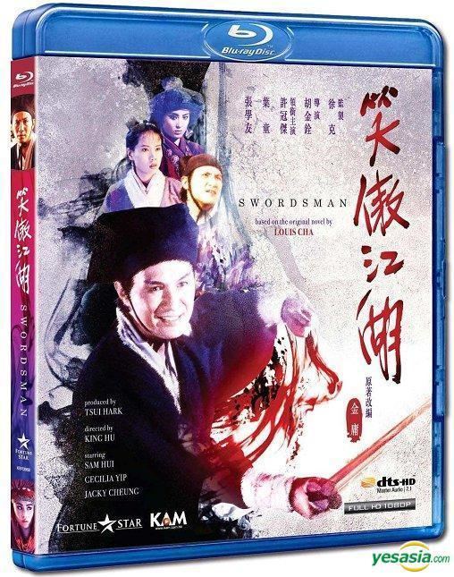 The Swordsman (1990 film) YESASIA Swordsman 1990 Bluray Hong Kong Version Bluray