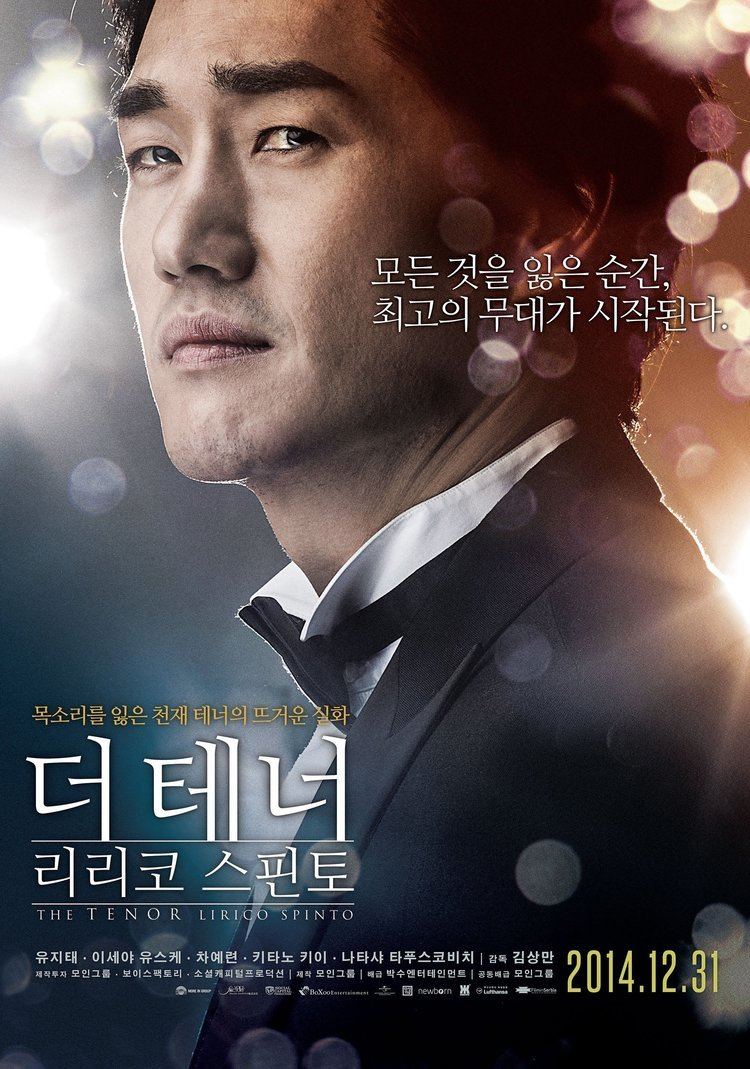 The Tenor – Lirico Spinto Video Special trailer released for the Korean movie 39The Tenor