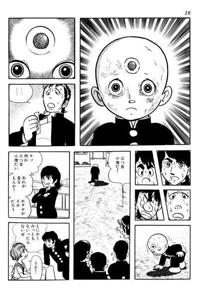 The Three-Eyed One ThreeEyed One The Manga Tezuka In English