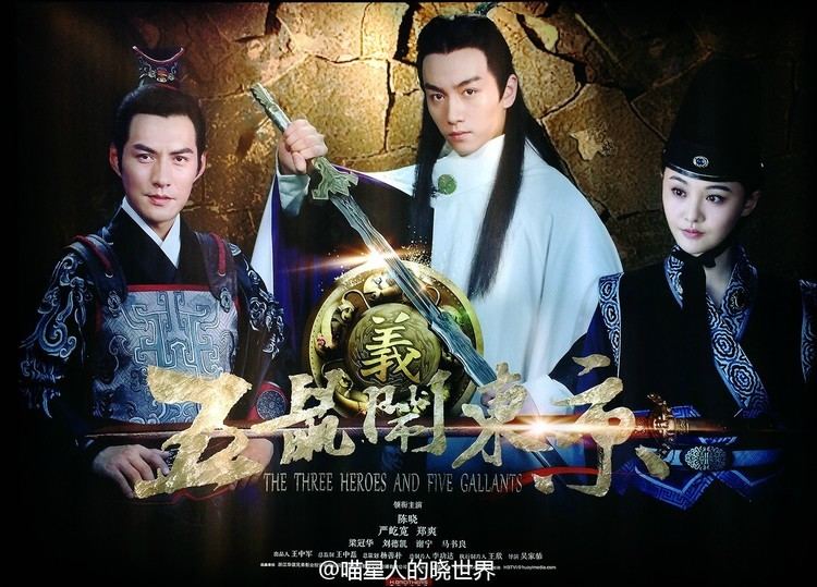 The Three Heroes and Five Gallants (2016 TV series) Three Heroes and Five Gallants Chen Xiao Yan Kuan