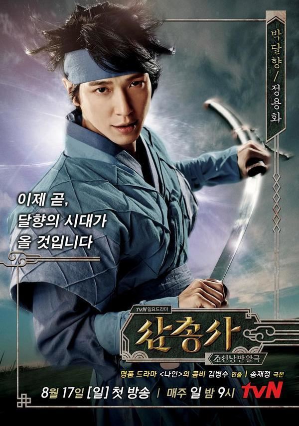The Three Musketeers (2014 TV series) The Three Musketeers Season 1 Korean Drama