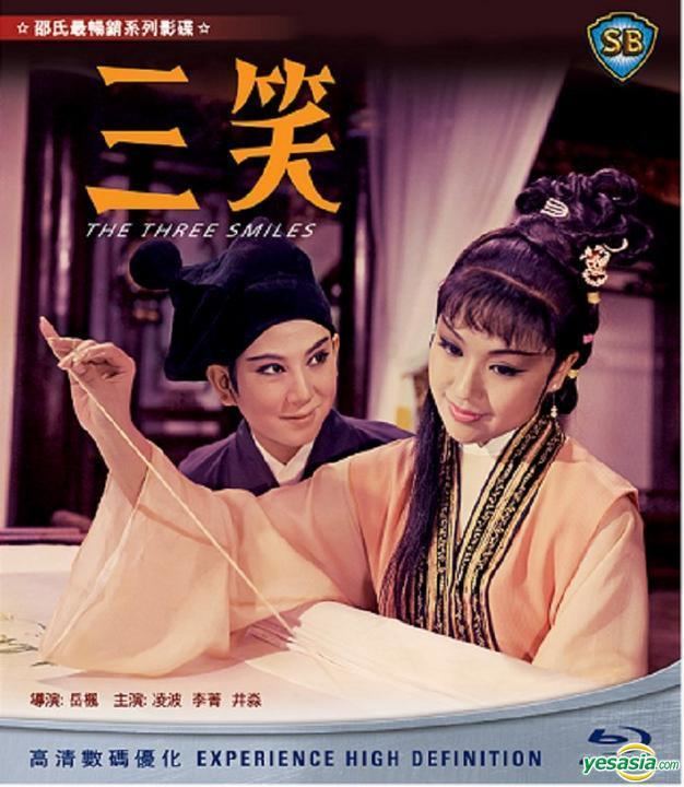 The Three Smiles YESASIA The Three Smiles 1969 Bluray Hong Kong Version Blu