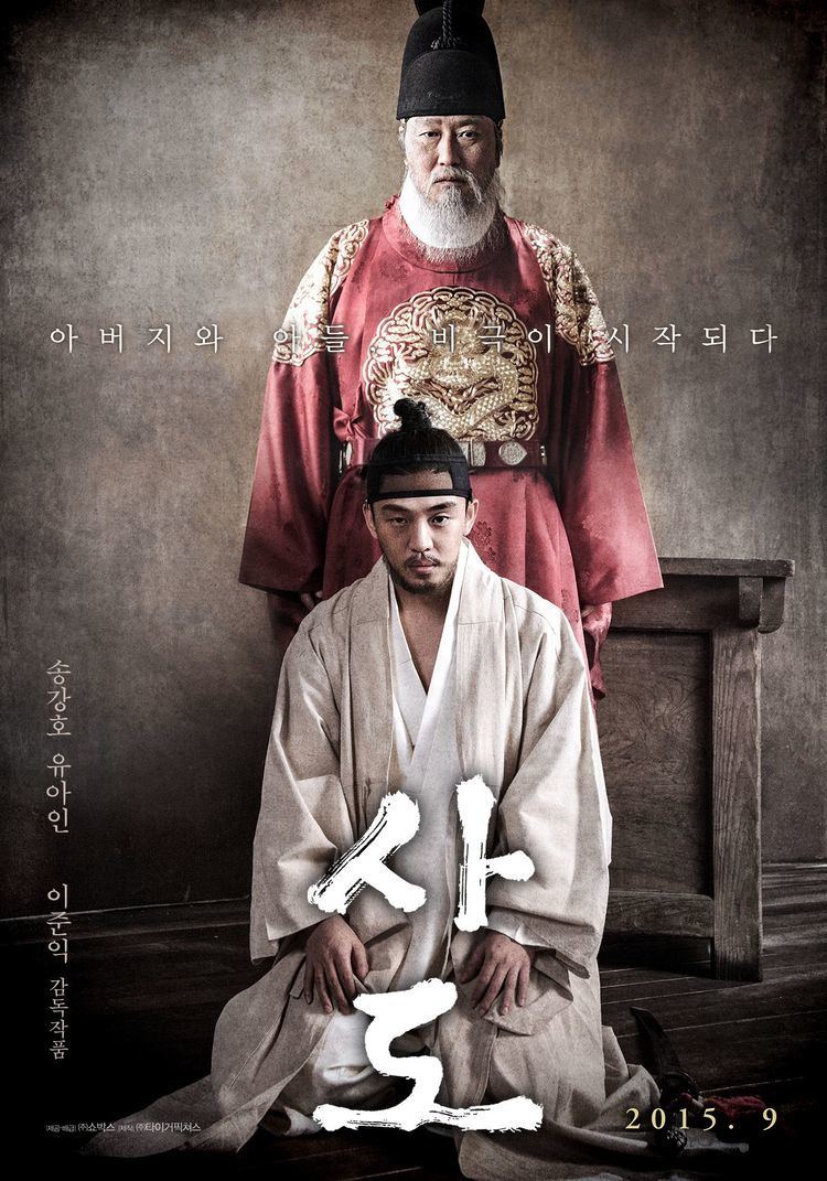 The Throne (film) The Throne AsianWiki