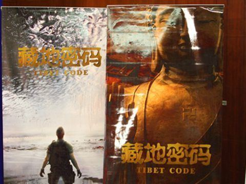 The Tibet Code Chinese novels draw attention of US moviemakersSinoUS