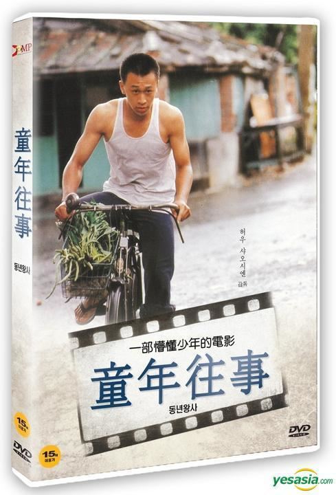 The Time to Live and the Time to Die YESASIA The Time to Live and the Time to Die DVD English