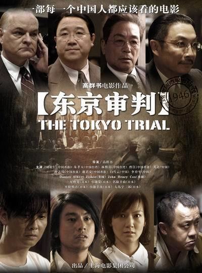 The Tokyo Trial (film) asianwikicomimagesaa8Thetokyotrialjpg