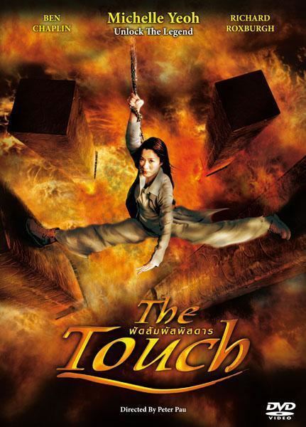 The Touch (2002 film) Michelle Yeoh in The Touch 2002 Full movie Stickgrapplers