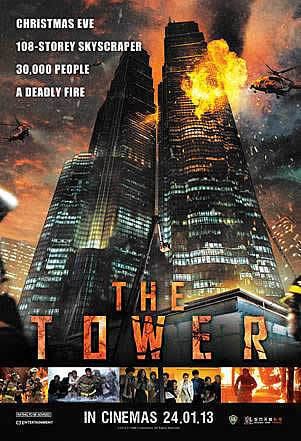 The Tower (2012 South Korean film) The Tower 2012 Mana Pop