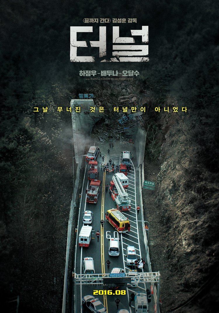 The Tunnel (2016 film) Tunnel Korean Movie 2016 HanCinema The Korean Movie