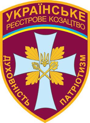 The Ukrainian Registered Cossacks