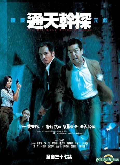 The Ultimate Crime Fighter YESASIA The Ultimate Crime Fighter DVD End TVB Drama English