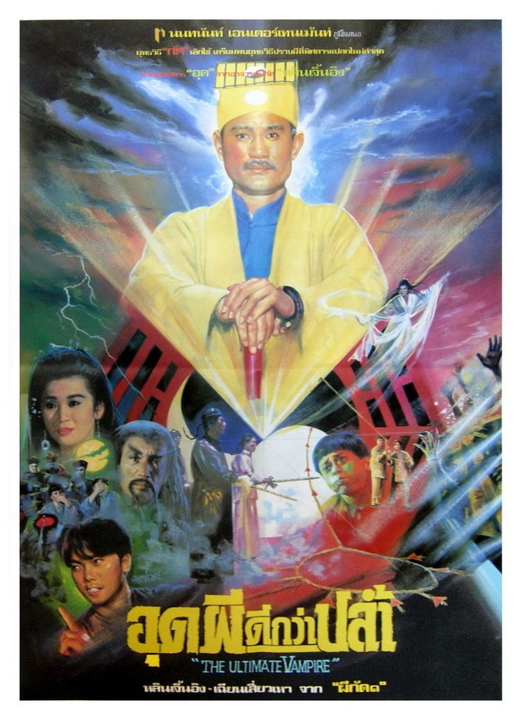 The Ultimate Vampire Kung Fu Movie Posters The Ultimate Vampire Jiang shi zhi 1991