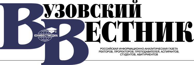 The University News (Moscow)