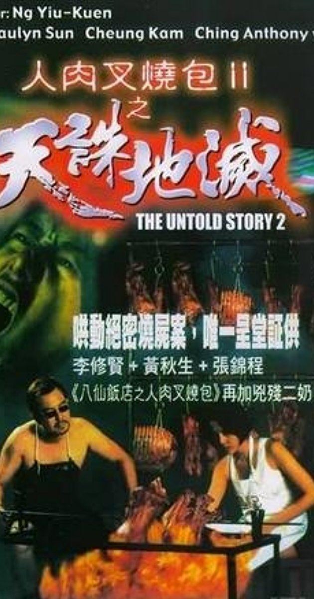 The Untold Story 2 Yan yuk cha siu bau II Tin jue dei mit 1998 IMDb