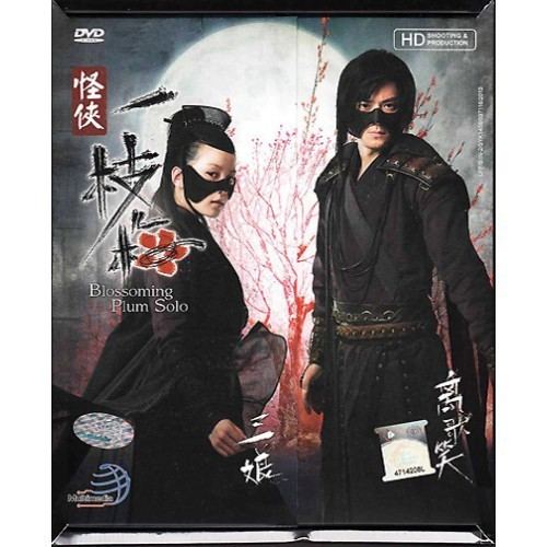 The Vigilantes in Masks Blossoming Plum Solo The Vigilantes In Masks DVD HD Version