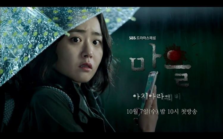 The Village: Achiara's Secret Video Second teaser video released for the Korean drama 39The