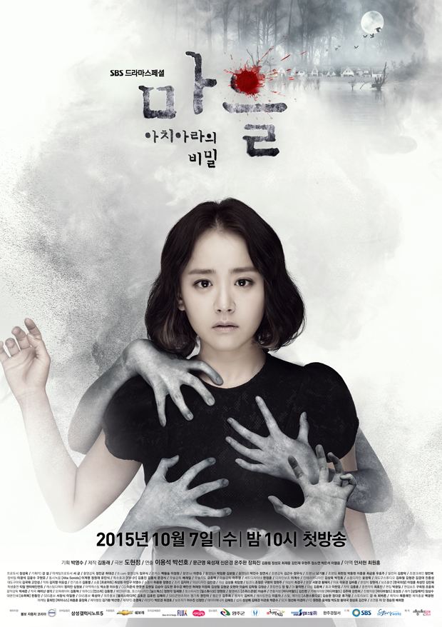 The Village: Achiara's Secret The Village Achiara39s Secret Korean Drama