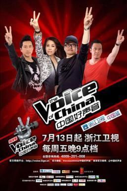 The Voice of China The Voice of China season 1 Wikipedia