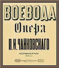 The Voyevoda (opera) httpsuploadwikimediaorgwikipediaenthumb0