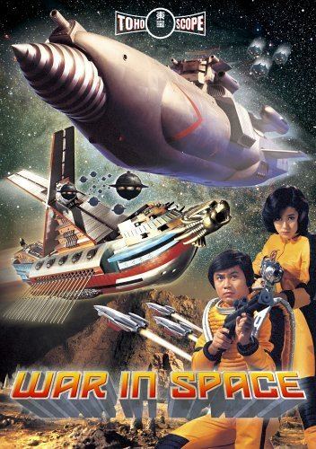The War in Space Amazoncom War in Space Kensaku Morita Yko Asano Ry Ikebe