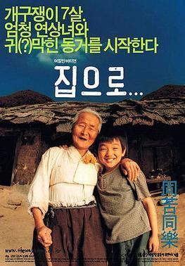 The Way Home (2002 film) The Way Home 2002 film Wikipedia