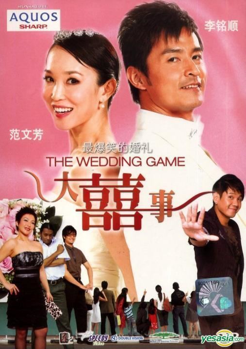 The Wedding Game YESASIA The Wedding Game DVD Malaysia Version DVD Fann Wong