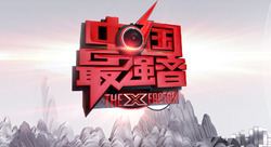 The X Factor: Zhongguo Zui Qiang Yin httpsuploadwikimediaorgwikipediaenthumb4