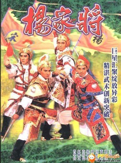 The Yang's Saga Picture of The Yang39s Saga