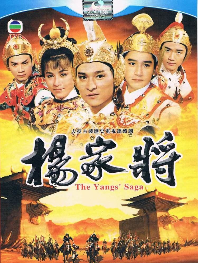 The Yang's Saga THE YANG39S SAGAHONG KONG TVB SERIES DVD BOXSETAndy Lau